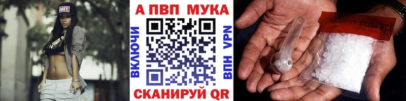 Купить Новомичуринск Alpha-PVP Crystall