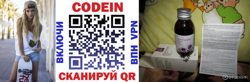 Купить где  Новомичуринск  Кодеиновый сироп Lean напиток Lean (лин) 