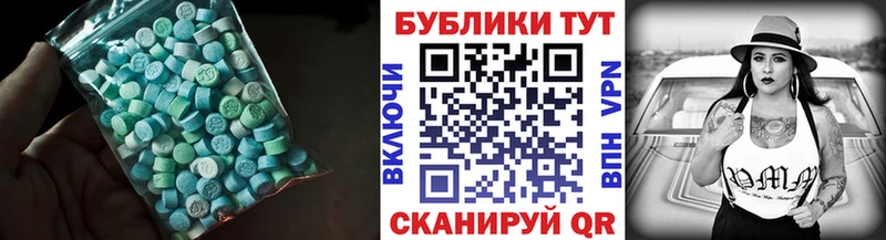 ЭКСТАЗИ 300 mg  Купить  Новомичуринск 