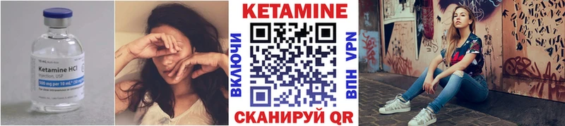КЕТАМИН ketamine  Купить где  Новомичуринск 