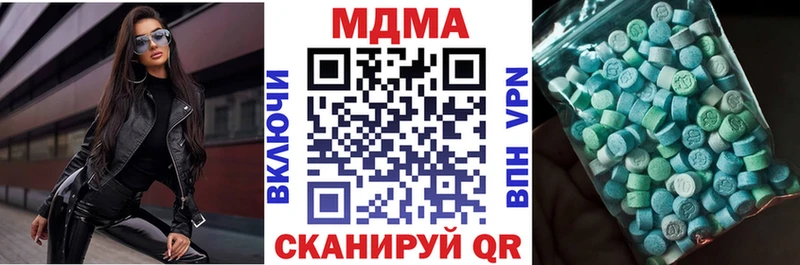 MDMA молли Новомичуринск
