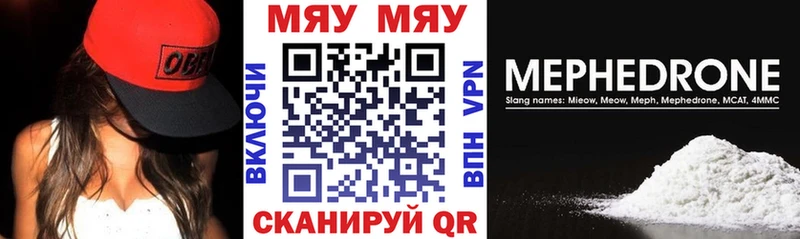 МЕФ мяу мяу  Купить где  Новомичуринск 