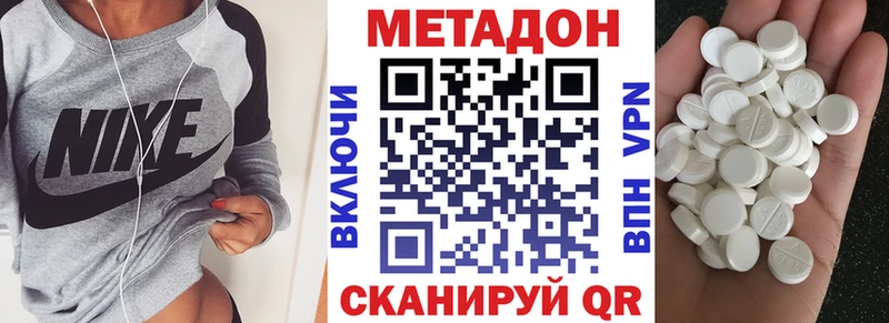 Купить где  Новомичуринск  МЕТАДОН кристалл 